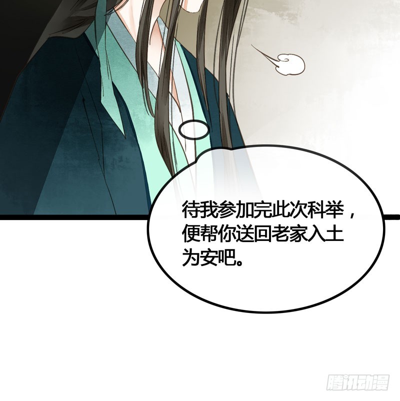 攻略你！占有你！臣服我！(1/2)-第37话