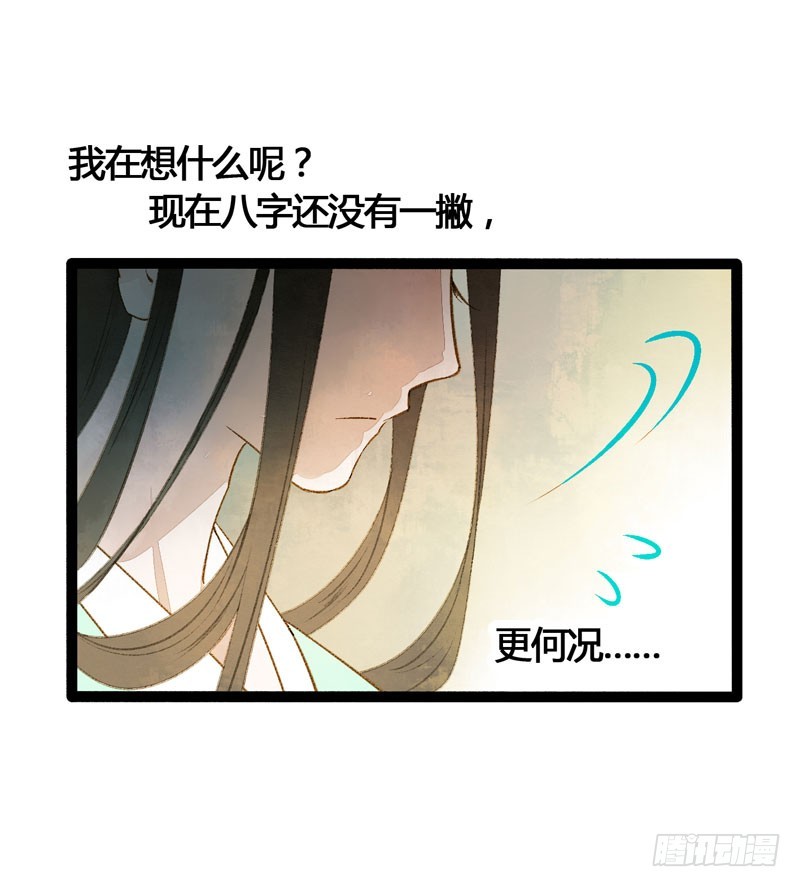 攻略你！占有你！臣服我！(1/2)-第37话