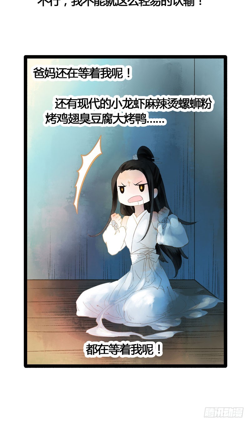 攻略你！占有你！臣服我！(1/2)-第37话