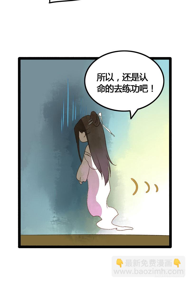 攻略你！占有你！臣服我！(1/2)-第37话