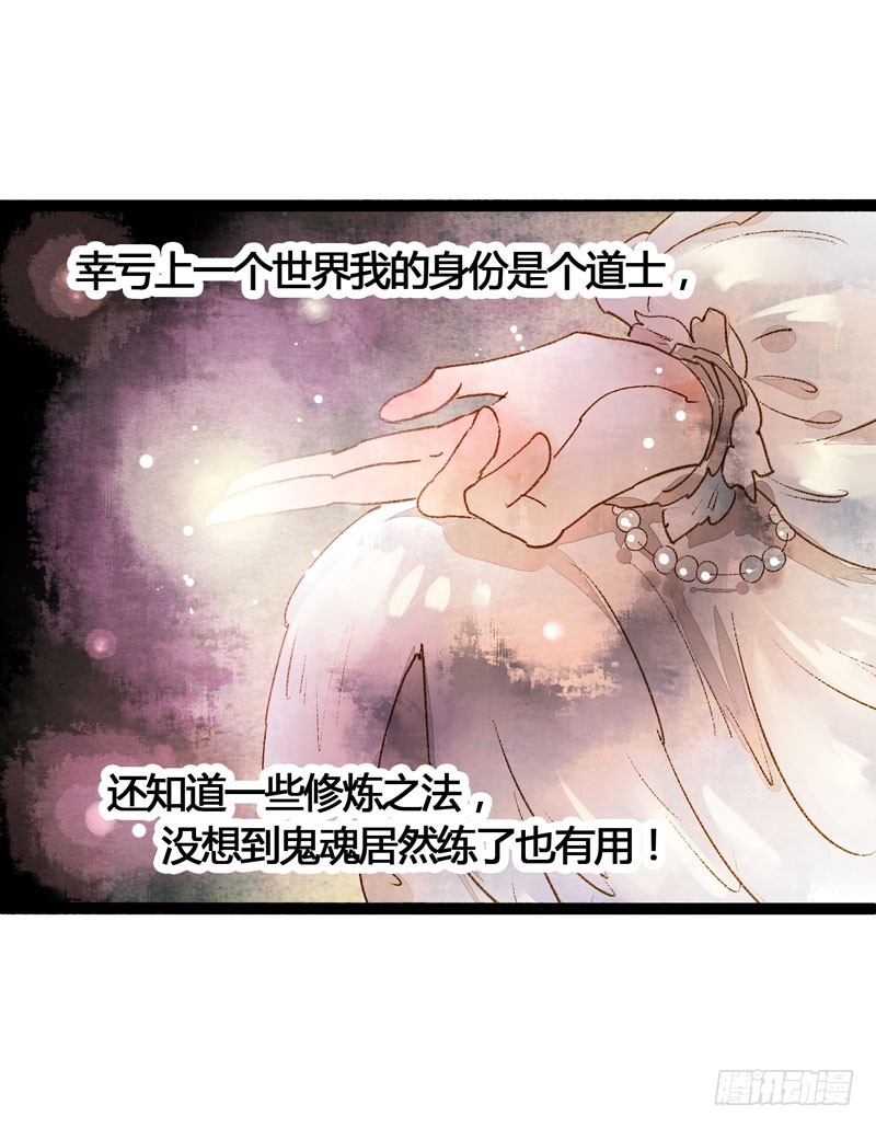 攻略你！占有你！臣服我！(1/2)-第37话