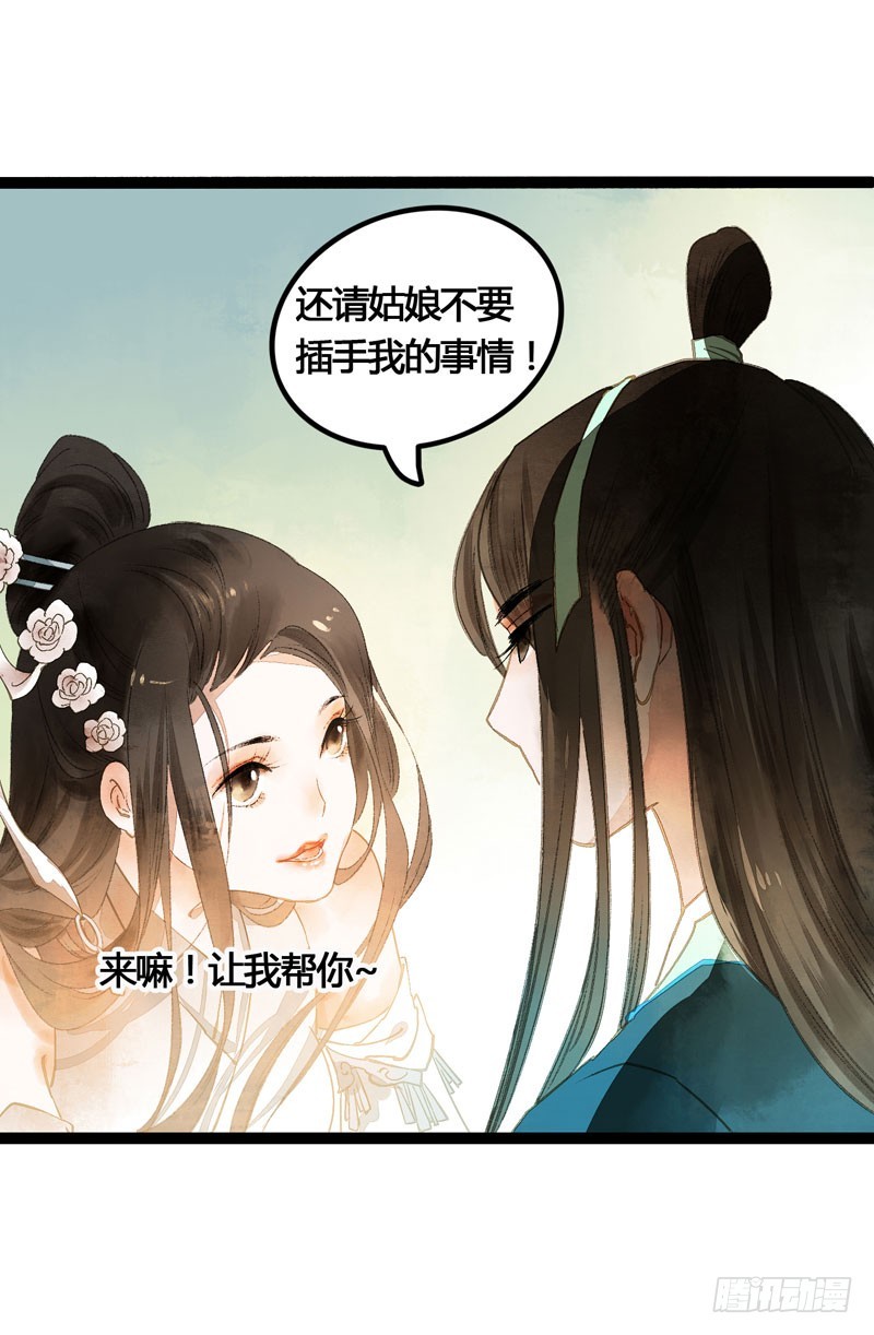 攻略你！占有你！臣服我！(1/2)-第37话