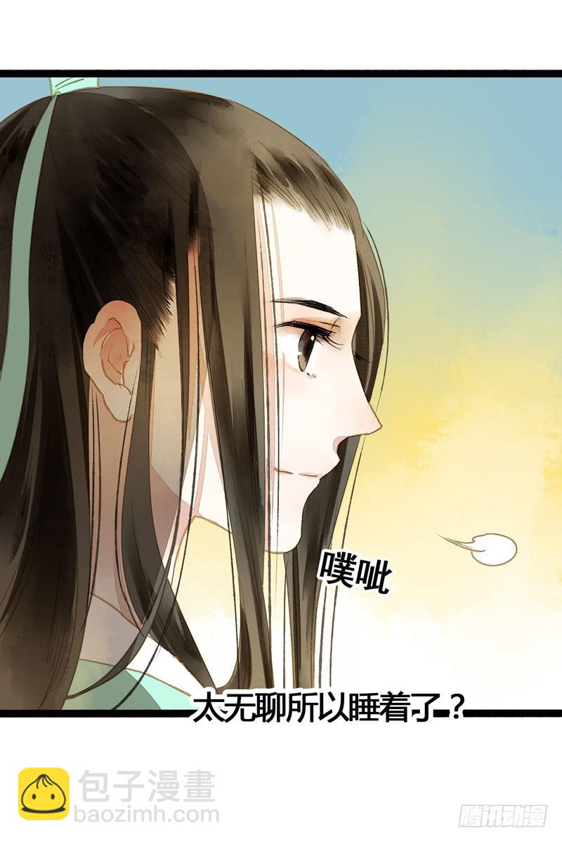 似曾相识燕归来(1/2)-第39话