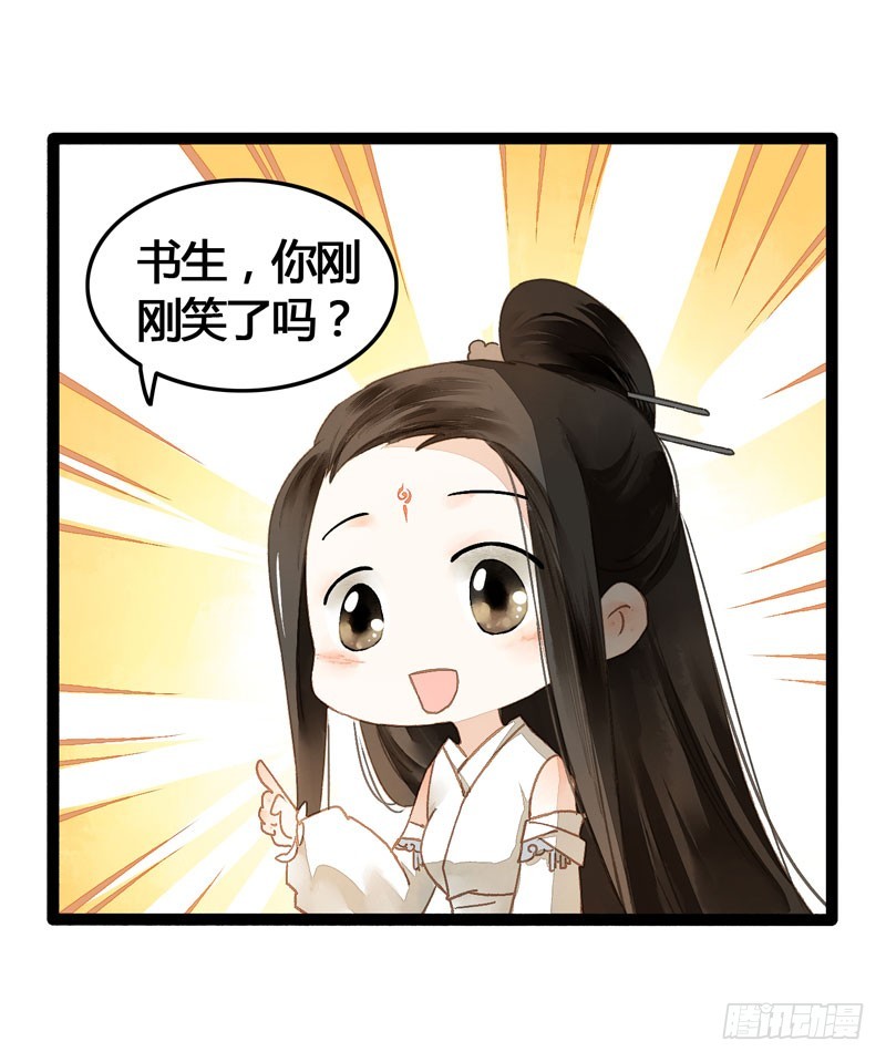 似曾相识燕归来(1/2)-第39话