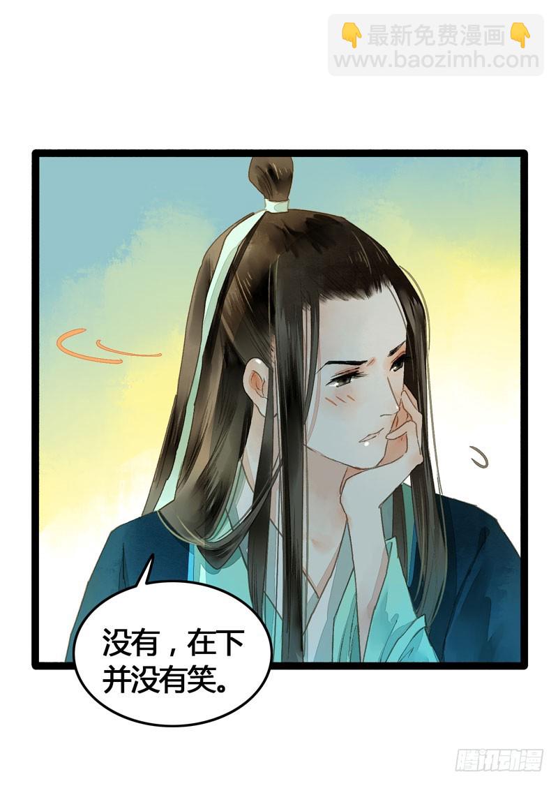 似曾相识燕归来(1/2)-第39话