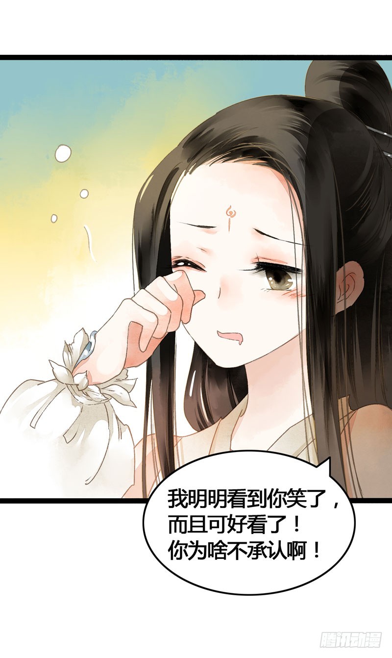 似曾相识燕归来(1/2)-第39话