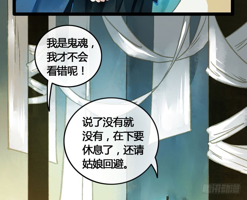 似曾相识燕归来(1/2)-第39话