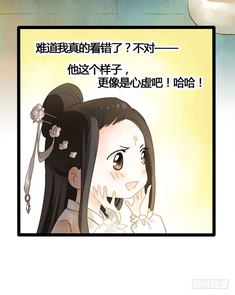 似曾相识燕归来(1/2)-第39话