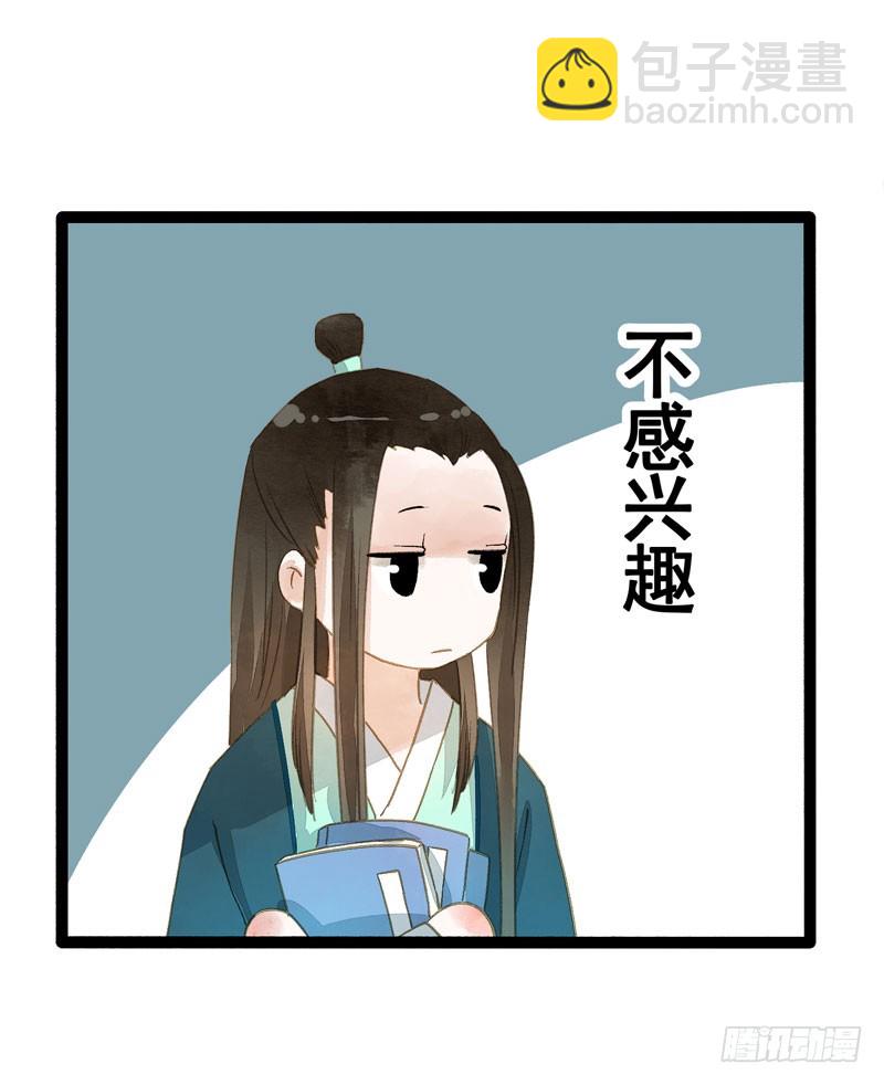 似曾相识燕归来(1/2)-第39话