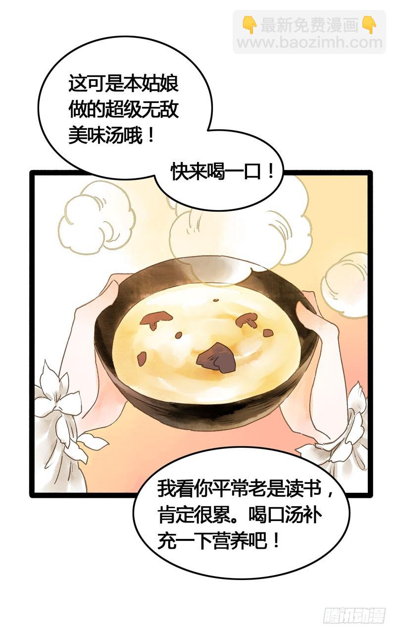 似曾相识燕归来(1/2)-第39话