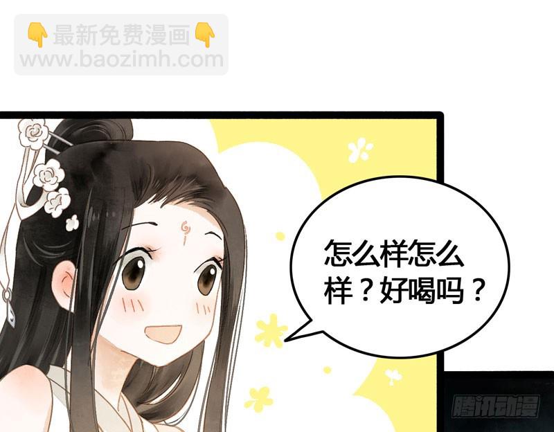 似曾相识燕归来(1/2)-第39话