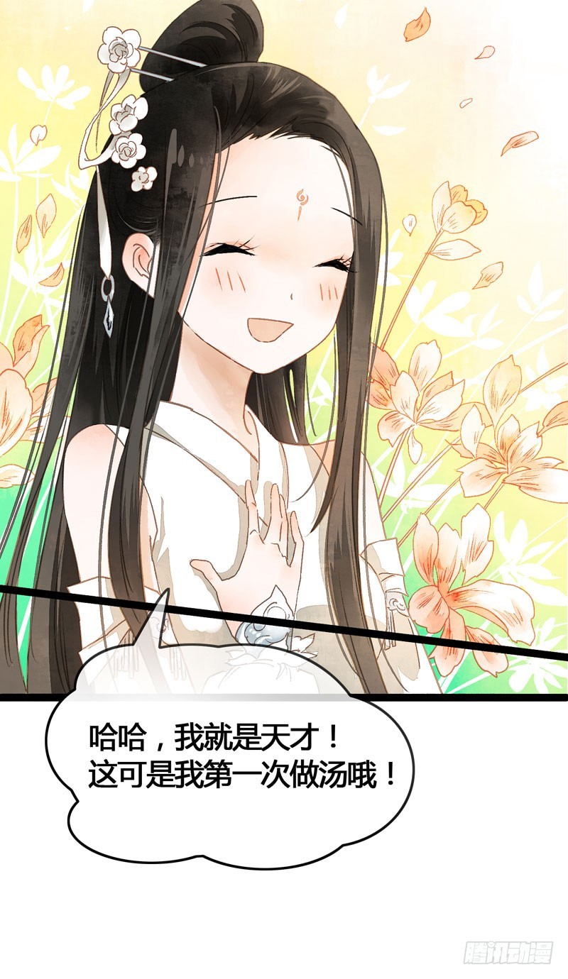 似曾相识燕归来(1/2)-第39话