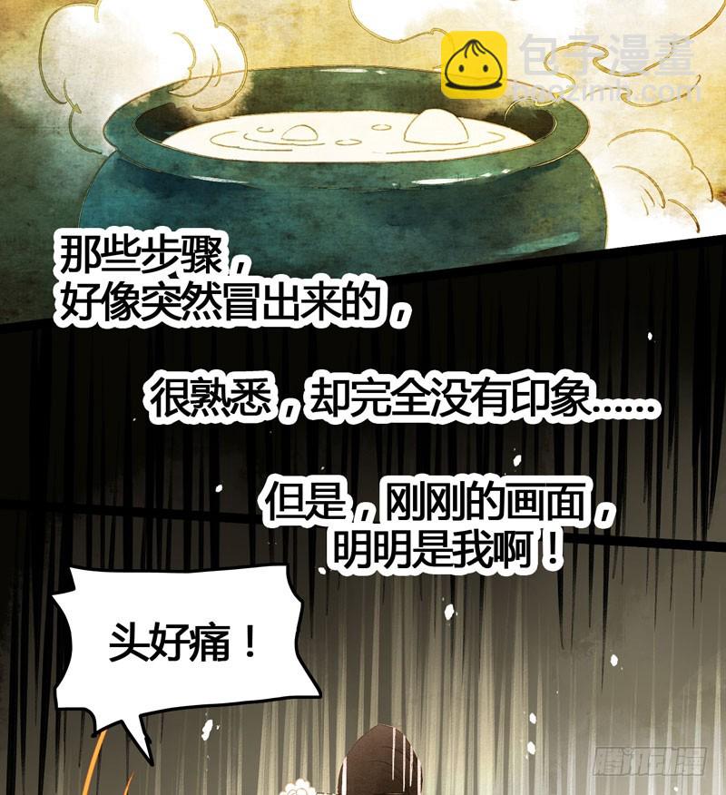 似曾相识燕归来(1/2)-第39话