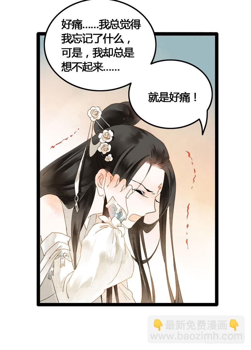 似曾相识燕归来(1/2)-第39话