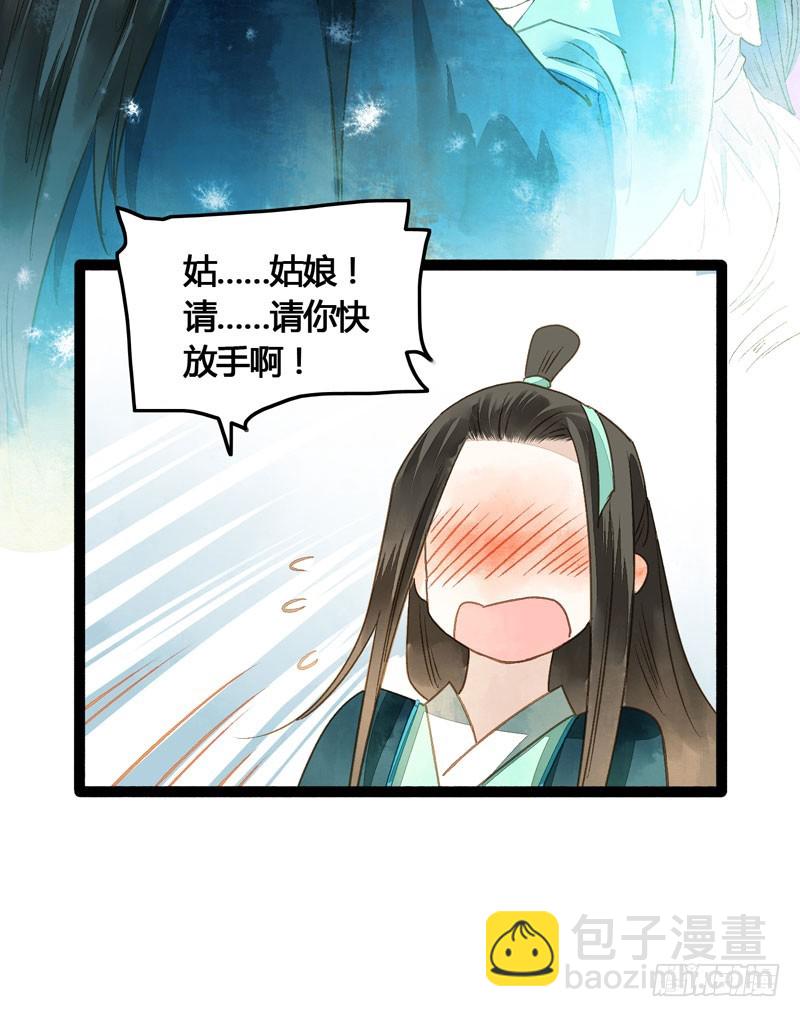 似曾相识燕归来(1/2)-第39话