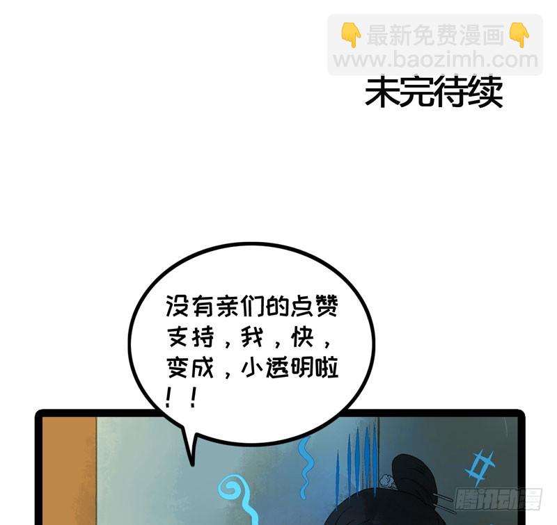 似曾相识燕归来(1/2)-第39话