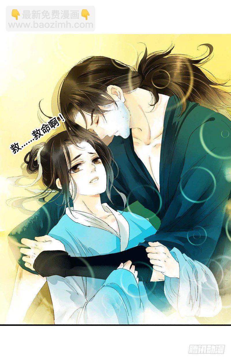 放开我！人家是个正经蓝孩子！-第5话