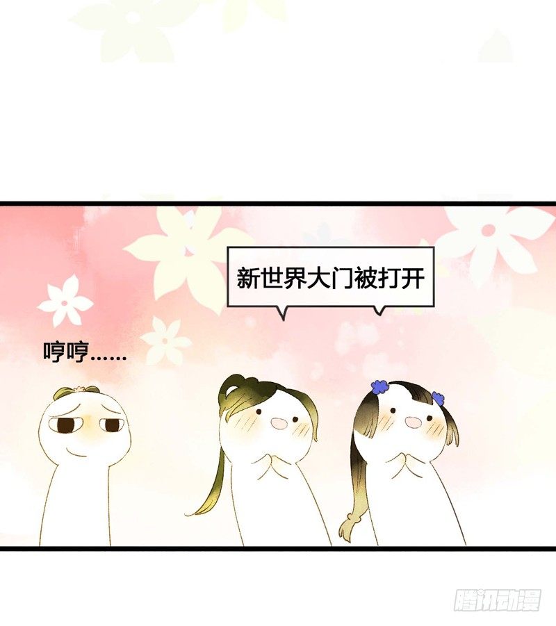 放开我！人家是个正经蓝孩子！-第5话