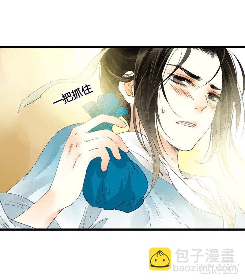 放开我！人家是个正经蓝孩子！-第5话