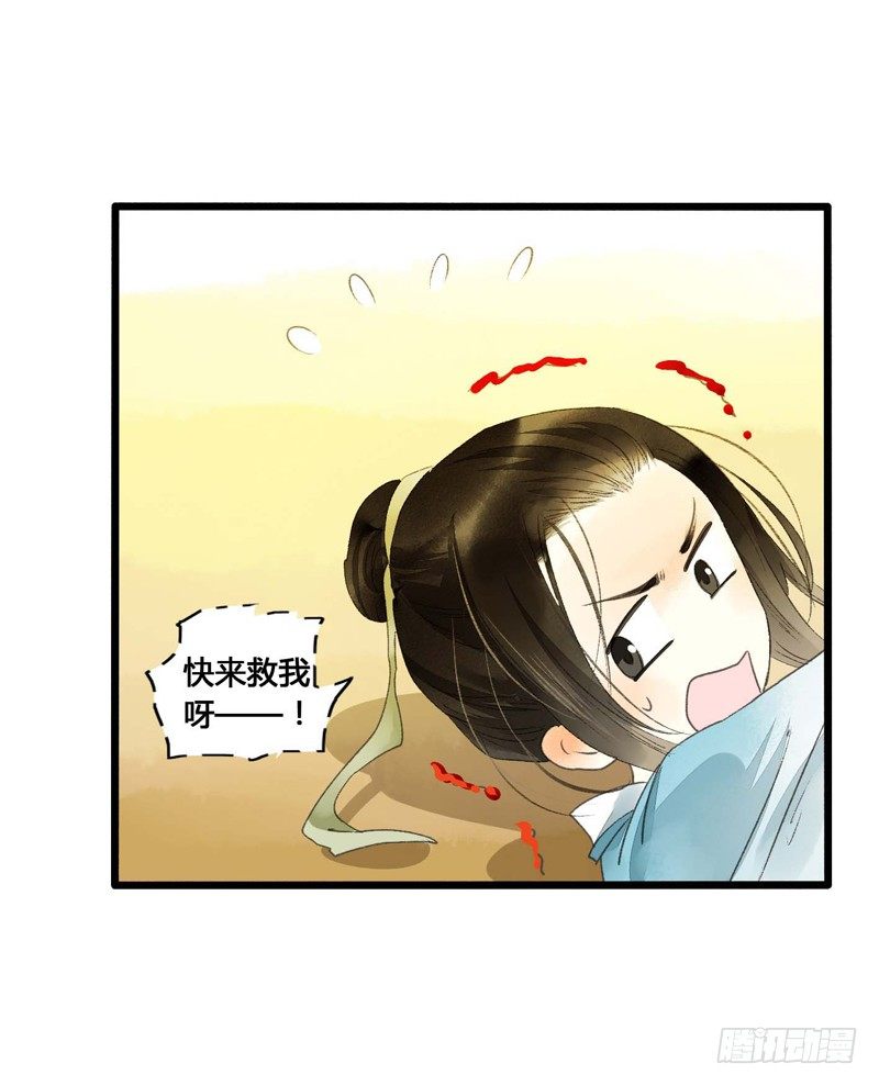 放开我！人家是个正经蓝孩子！-第5话