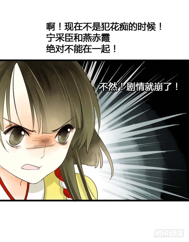 放开我！人家是个正经蓝孩子！-第5话