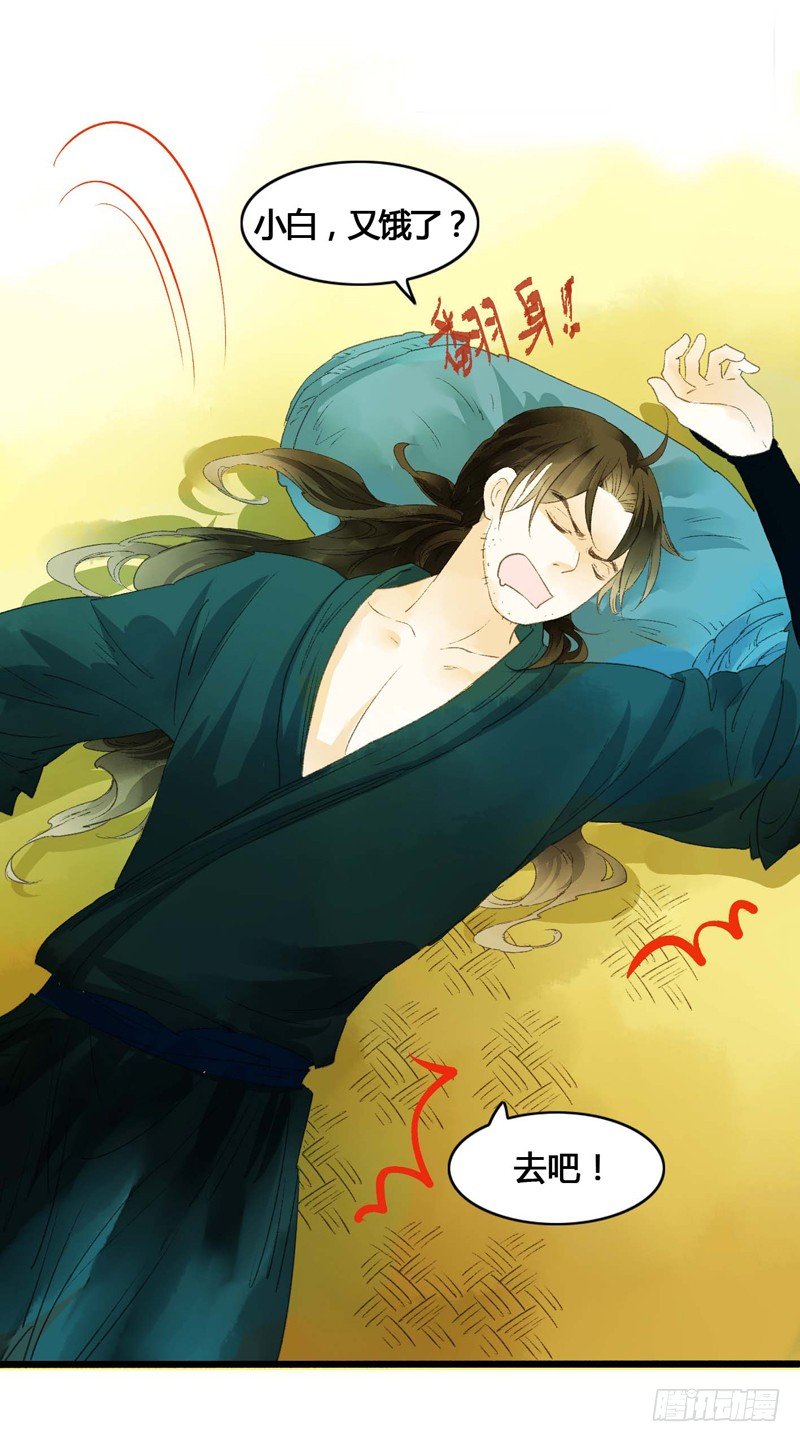 放开我！人家是个正经蓝孩子！-第5话