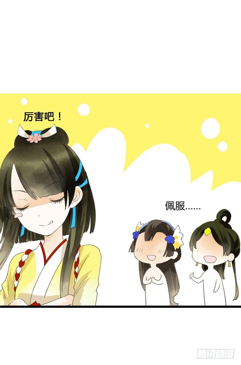 放开我！人家是个正经蓝孩子！-第5话