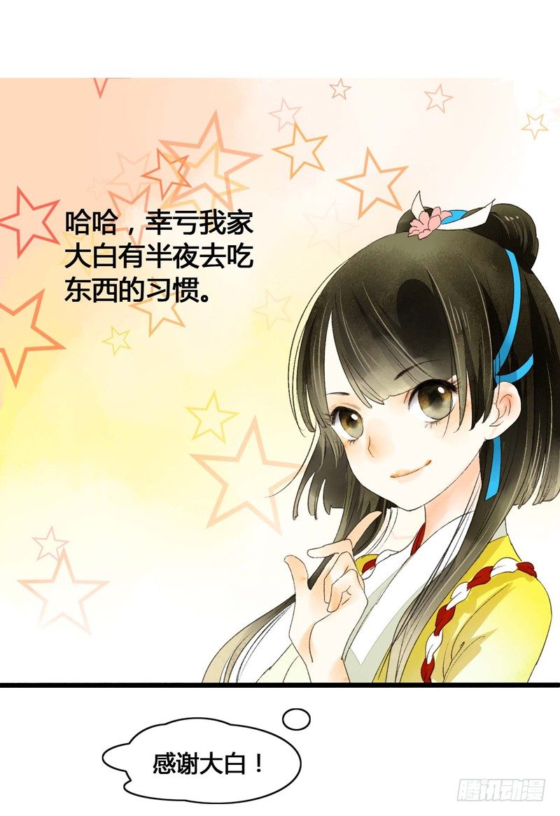 放开我！人家是个正经蓝孩子！-第5话