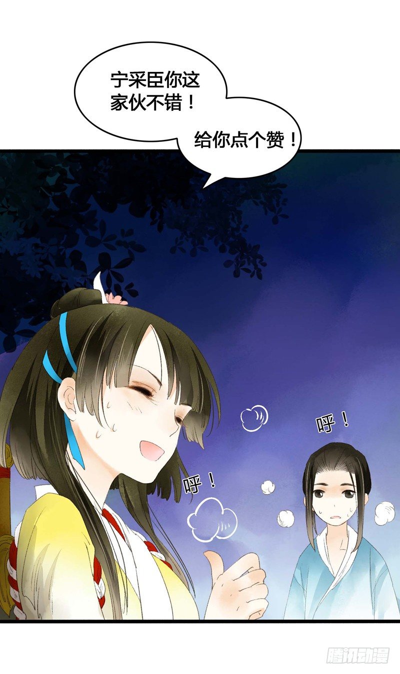 放开我！人家是个正经蓝孩子！-第5话