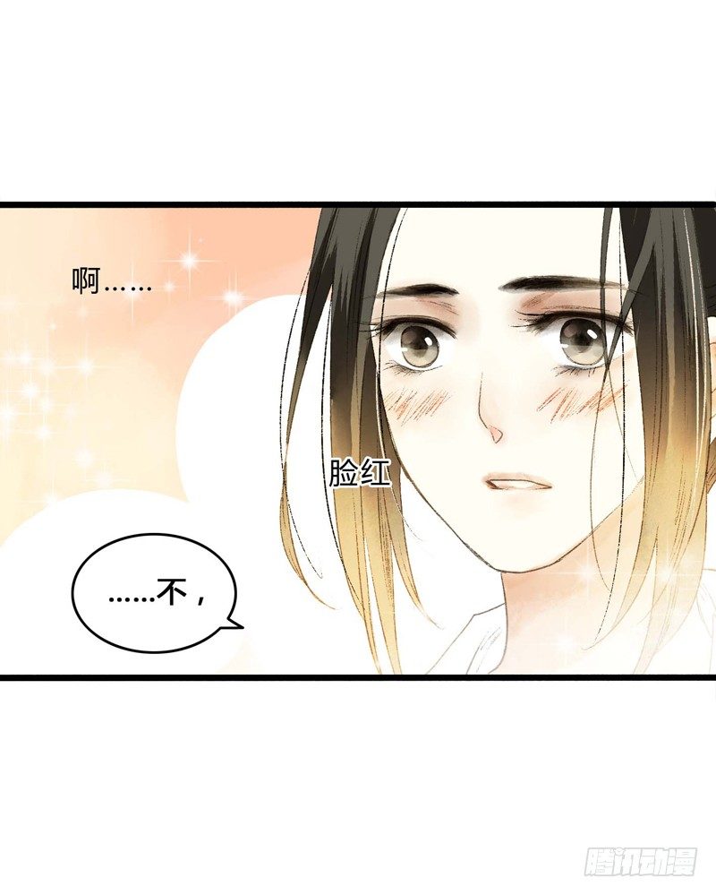 放开我！人家是个正经蓝孩子！-第5话