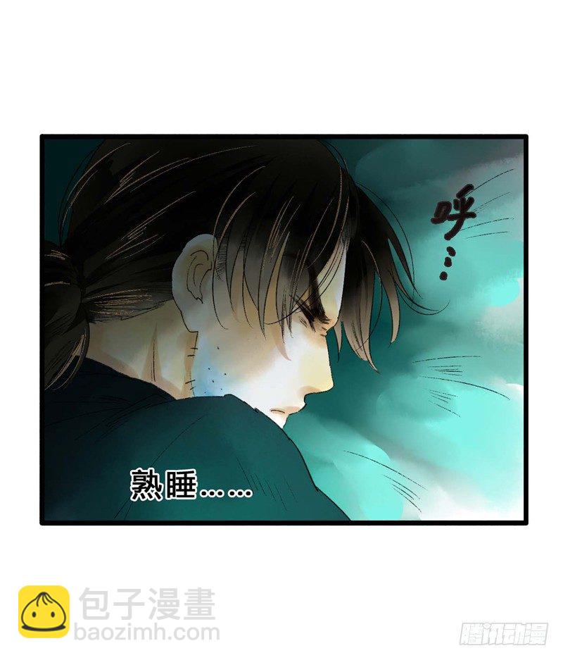 放开我！人家是个正经蓝孩子！-第5话