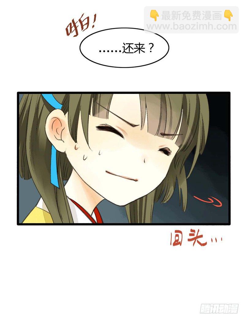 放开我！人家是个正经蓝孩子！-第5话