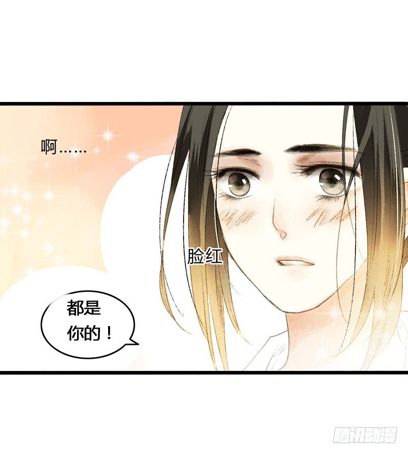 放开我！人家是个正经蓝孩子！-第5话