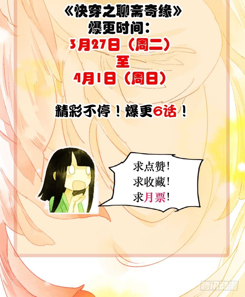 放开我！人家是个正经蓝孩子！-第5话