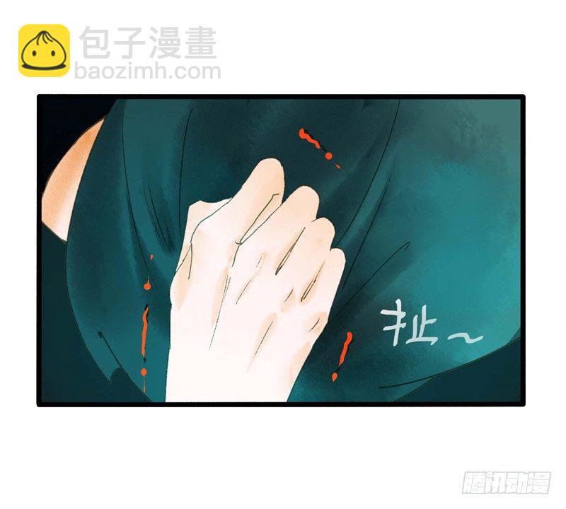 放开我！人家是个正经蓝孩子！-第5话