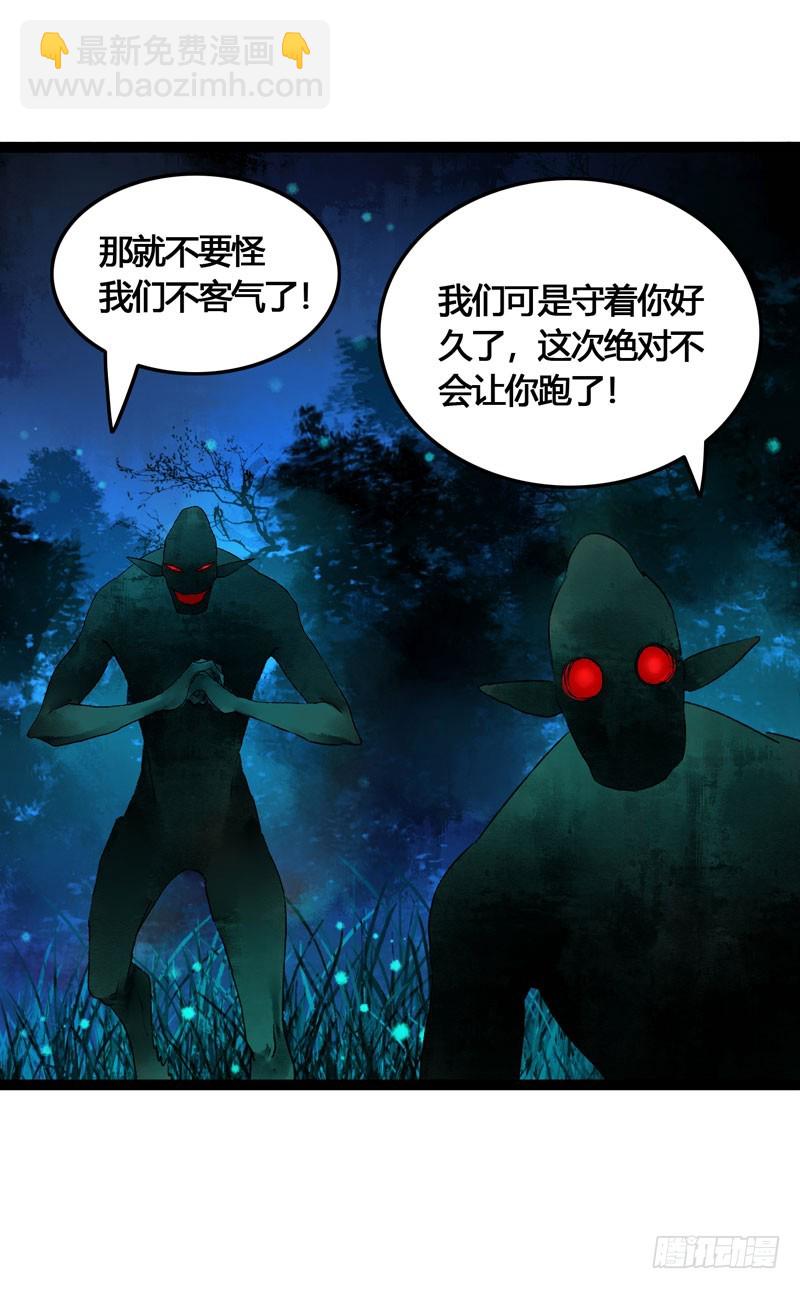 山穷水尽处，似是故人来-第41话