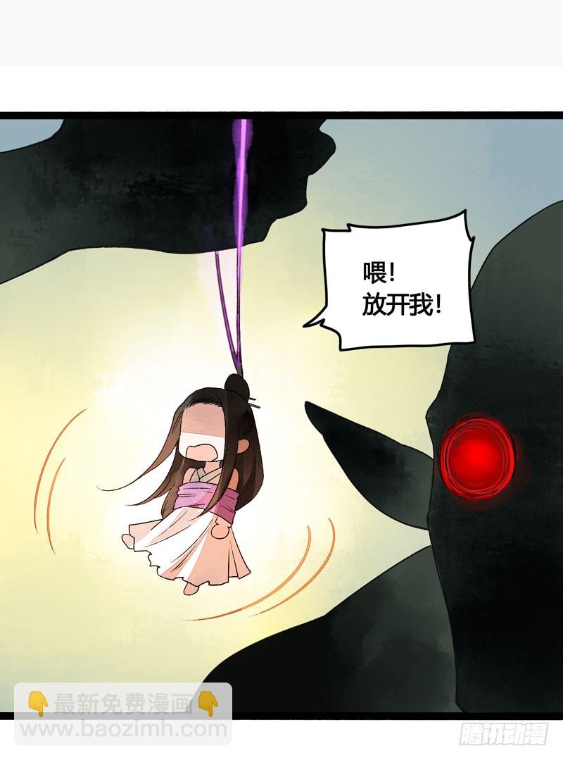 山穷水尽处，似是故人来-第41话