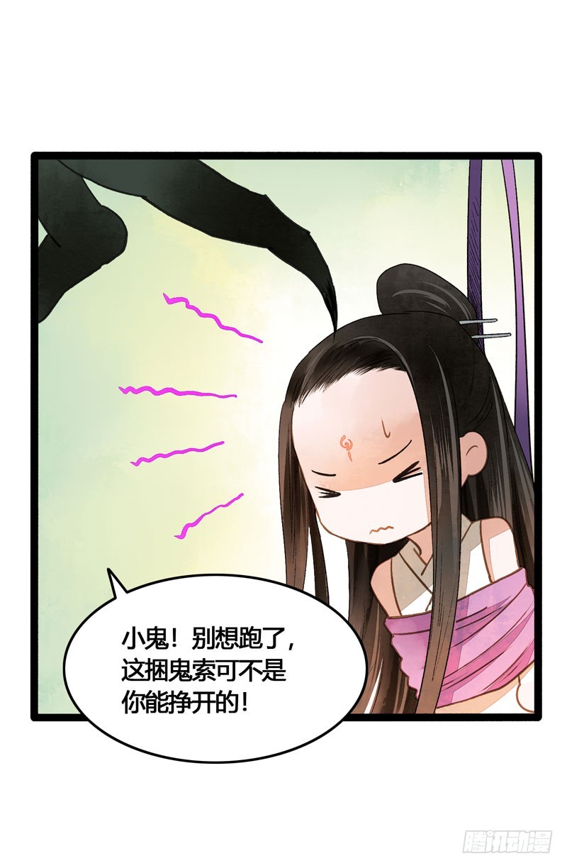 山穷水尽处，似是故人来-第41话