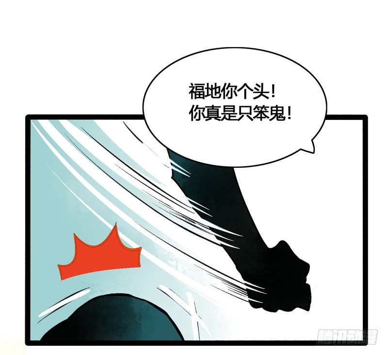 山穷水尽处，似是故人来-第41话