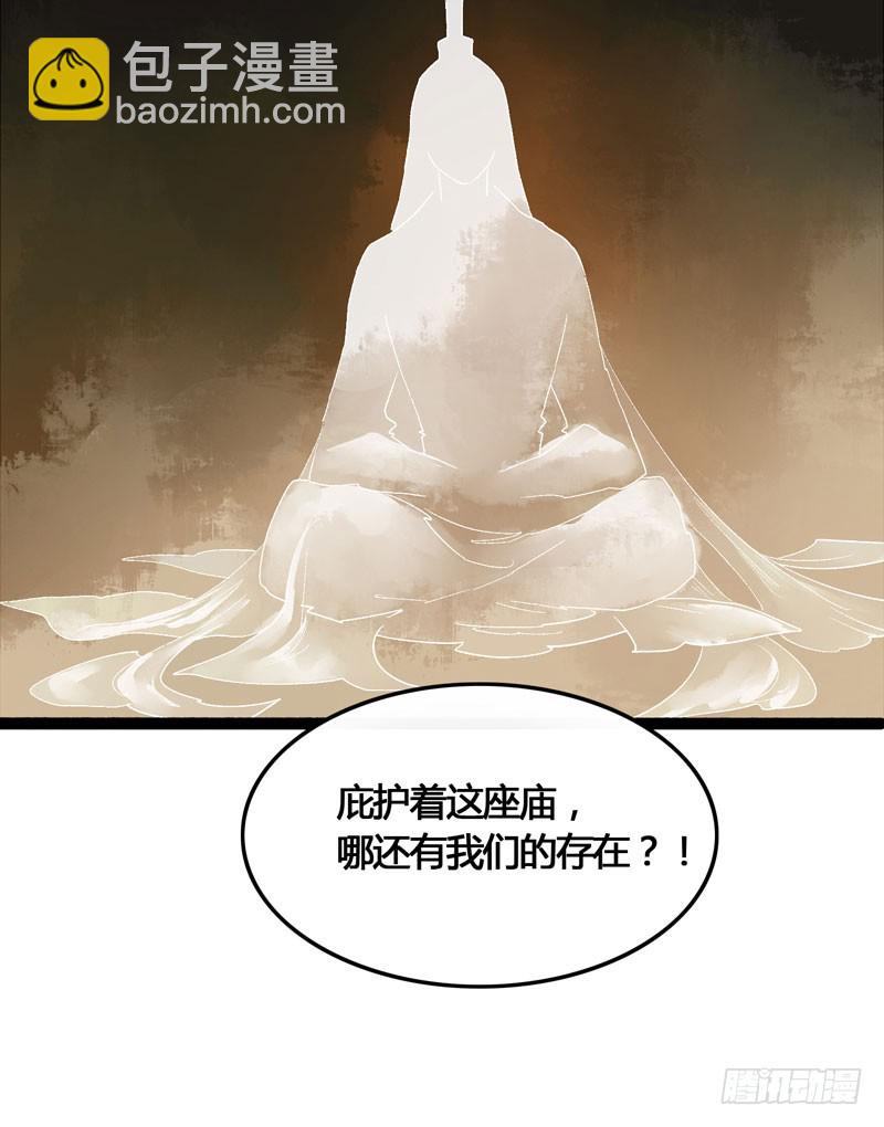 山穷水尽处，似是故人来-第41话