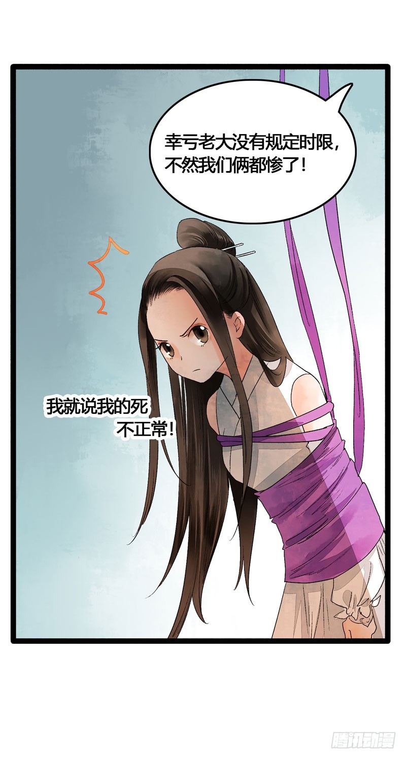 山穷水尽处，似是故人来-第41话