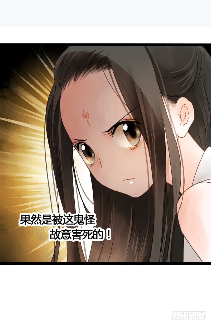 山穷水尽处，似是故人来-第41话