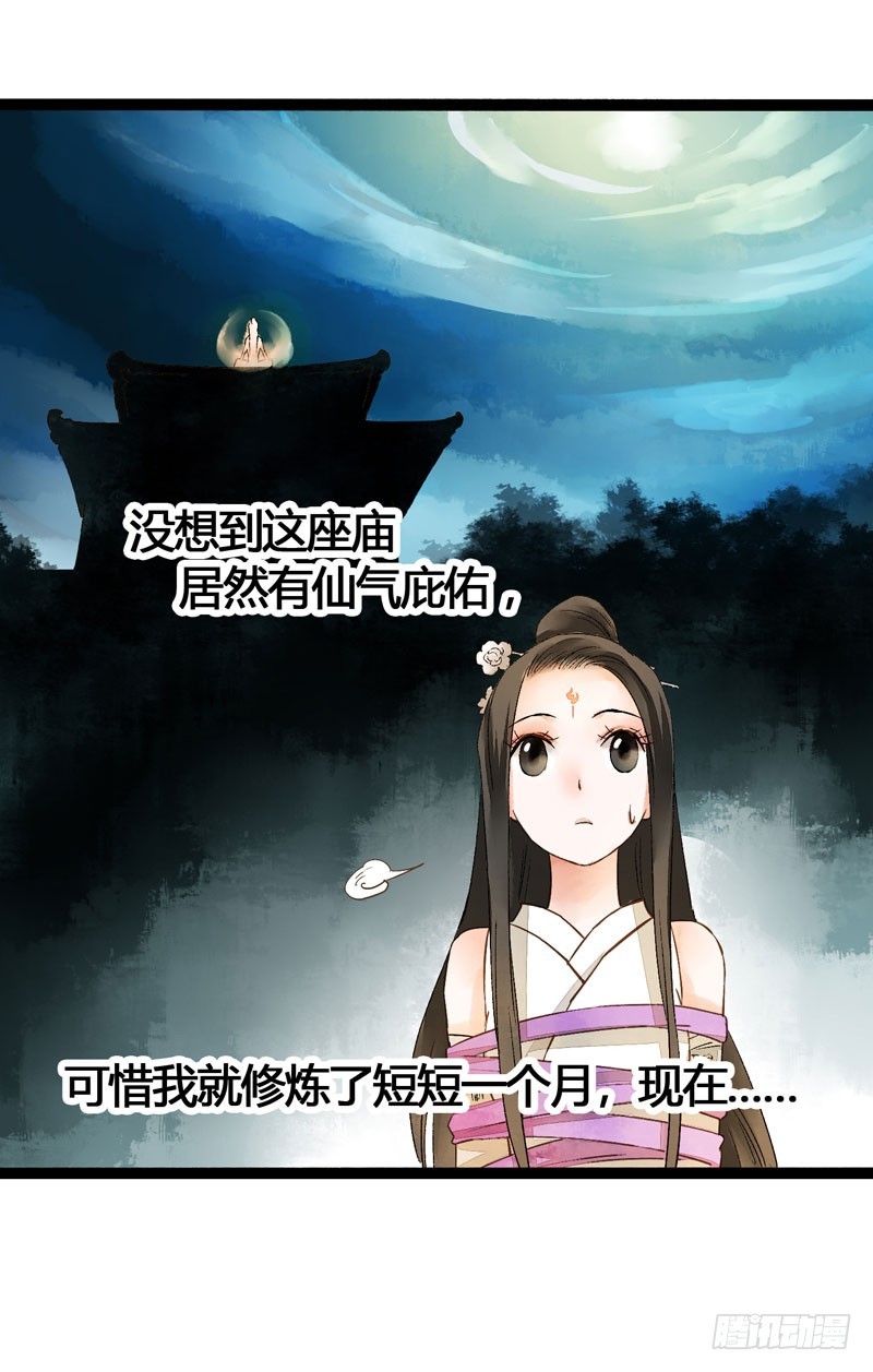 山穷水尽处，似是故人来-第41话