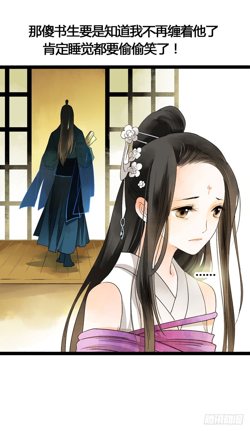 山穷水尽处，似是故人来-第41话