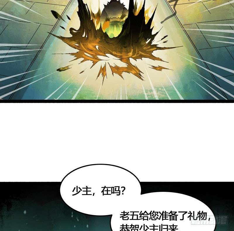 山穷水尽处，似是故人来-第41话