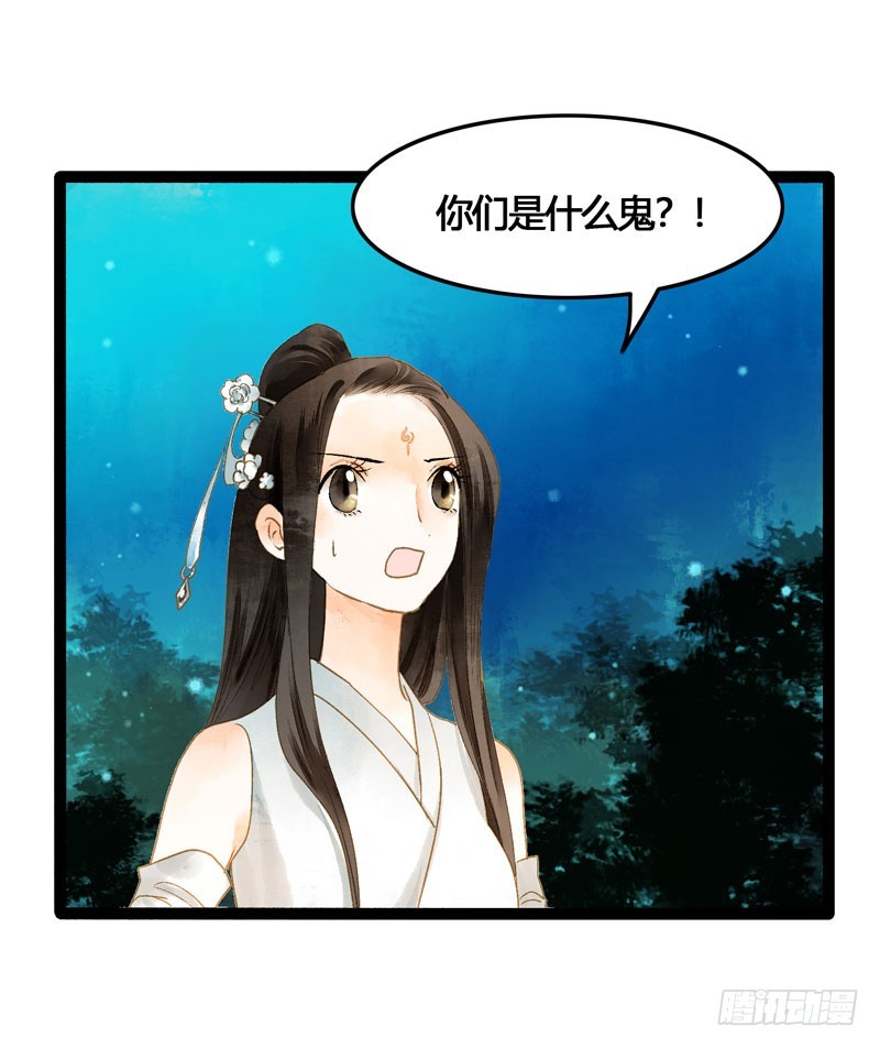 山穷水尽处，似是故人来-第41话