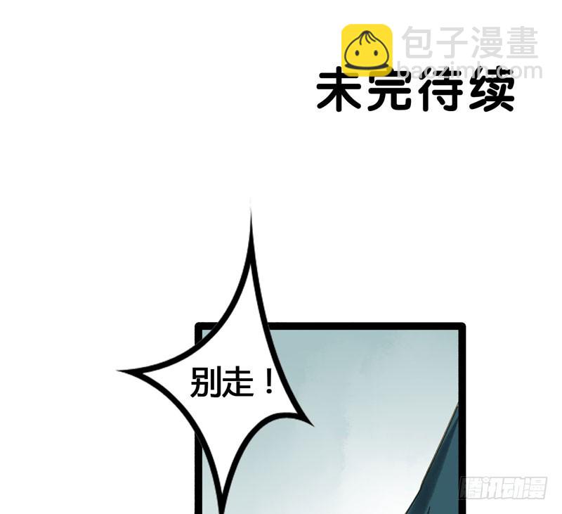 山穷水尽处，似是故人来-第41话