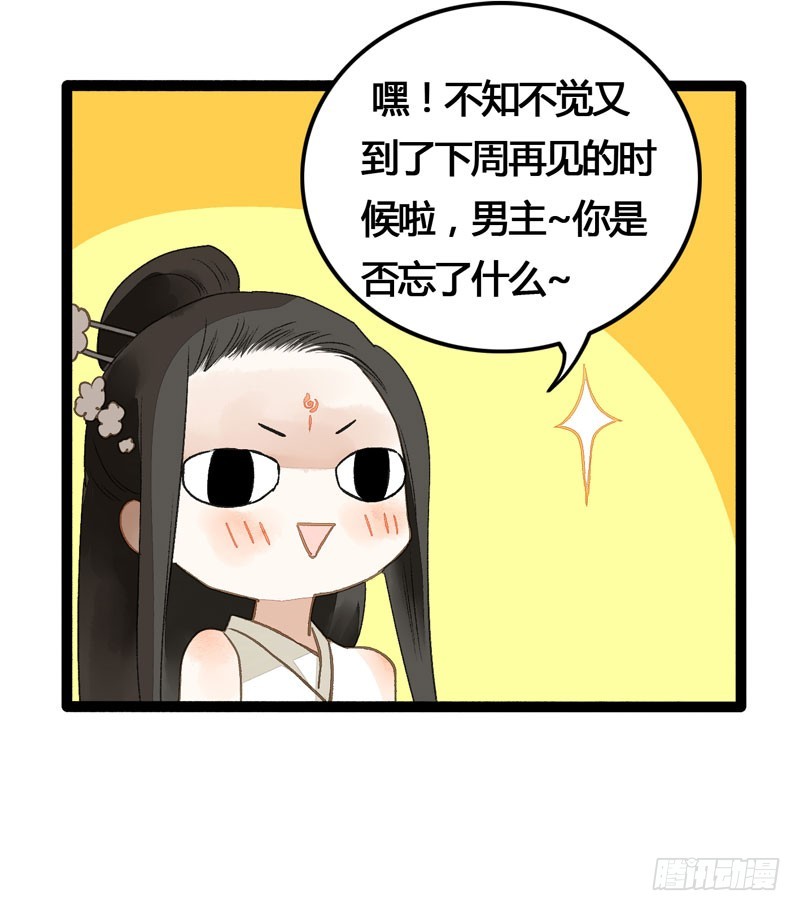 山穷水尽处，似是故人来-第41话