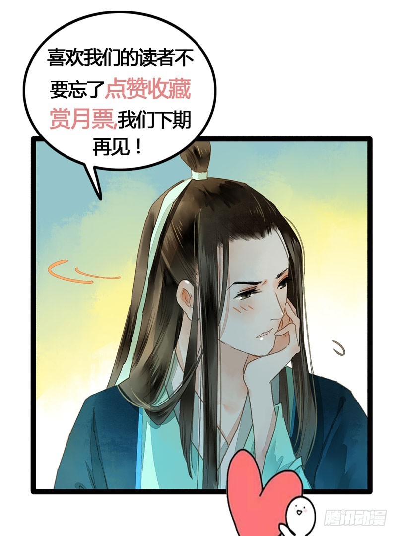 山穷水尽处，似是故人来-第41话