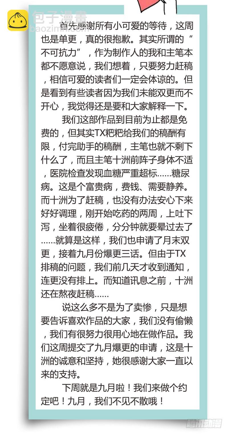 山穷水尽处，似是故人来-第41话